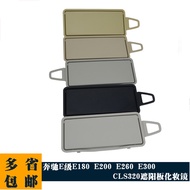 Applicable to Mercedes-Benz E Grade Sun Visor Makeup Mirror E180E200E260E300CLS320Mirror Sunshade Mi