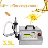 เครื่องบรรจุของเหลว เครื่องบรรจุของเหลว 220v GF-160A เครื่องบรรจุของเหลวอัตโนมัติ 3.5L เครื่องบรรจุข