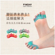 〔 FINDAY 〕 Colorful Five-Hole Toe Splitter [Ready Stock] | Toe Protection Cover Thumb Valgus Support