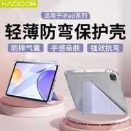 HAOLOCM 适用iPad Air6/5保护套 2024款pro11英寸平板电脑10.9透明亚克力磁吸轻薄防弯抗摔全包带笔槽软壳 天蓝紫【横竖支撑+智能休眠+磁吸带笔槽】 iPad air4/5/6