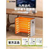 Graphene] Foot Warmer Handy Tool Under Desk Heater Winter Warm Barbecue Leg Warmer Foot Warmer Heati