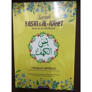 SURAH YASIN ALKAHFI SURAH YASSIN SURAH YASIN SURAH YASIN ALKAHFI ALQURAN KARYA BESTARI