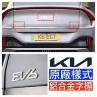 Style Aluminum Alloy EV6 GT Line KIA Tail Label LOGO Car Front Rear Letter