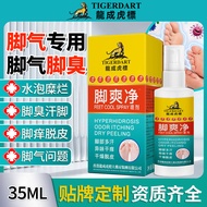✨✨Foot Odor Cream Anti-itch Foot Odor Foot Sweat Deodorant Foot King Longcheng Tiger Foot Odor Cream