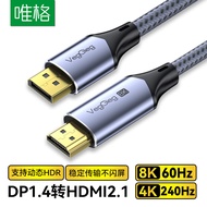 Weige DP Turn HDMI Conversion Line 8K Laptop TV Computer Connection Monitor Video HD Adapter Cable