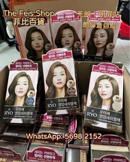 🔥即買即寄🔥 RYO呂彩色植物蓋白髮染髮劑 （蓋白髮）