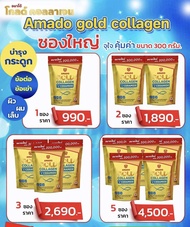 ของแท้จากบริษัทส่งเอง Amado Gold Collagen อมาโด้ โกลด์ คอลลาเจน เซราไมด์ [300 กรัม/ถุงใหญ่]  ดูแลผิว