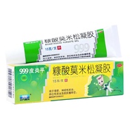 【9617 repurchase】999 dermatitisping Momemesone furoate gel 1【9617次回购】999皮炎平 糠酸莫米松凝胶 15g*1支/盒 三九999皮炎
