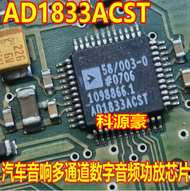 เครื่องขยายเสียงกำลังสูง IC เครื่องเสียงรถยนต์ AD1833ACST หลายช่องทางชิป QFP