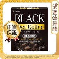 燒脂減肥黑咖啡16包 (平行進口 黑盒8433)