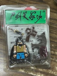 刀劍笑玩具