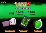 台灣🇹🇼代購  40週年傳奇紀念 日本東映動畫官方正版授權 🎉 《七龍珠Z》三大造型一卡通——