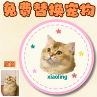 Customized Pet Carpet