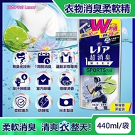 【Lenor 蘭諾】SPORTS運動衣物1Week超消臭香氛柔軟精補充包-檸檬香440ml/深藍袋(洗衣芳香除臭劑,室內晾曬速乾防靜電)