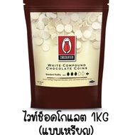ช็อคโกแลต คอมพาวด์ ทิวลิป แบบเหรียญ (มีให้เลือก3ขนาด) Tulip ช็อกโกแลต คอมพาวชอคโกแลต คอมพาวเหรียญ ช็