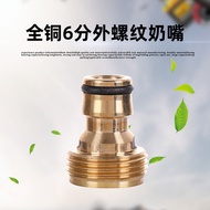6 Points Outer Wire Copper Nipple Water Accessories All Copper External Thread Water Nipple Joint 3/
