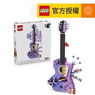 LEGO® Editions 43031 奧莉維亞．羅德里戈的雙合一吉他 (創意遊戲,居家擺設,禮物,玩具)