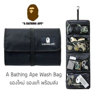 กระเป๋าเก็บอุปกรณ์อาบน้ำ A Bathing Ape Wash Bag Collection พิเศษจากญี่ปุ่น กระเป๋าอาบน้ำ ของใหม่ ของแท้ พร้อมส่ง