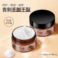skin repair cream益若翼马油手足修复霜