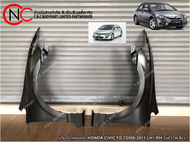 แก้มบังโคลนหน้า HONDA CIVIC FD ปี2006-2011 ไม่มีรูไฟเลี้ยว