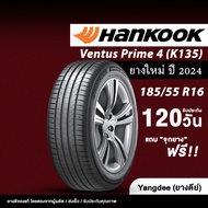 HANKOOK K135 High-Quality Passenger Car Tire 185/55R16 for 2024 - Elegant Silver