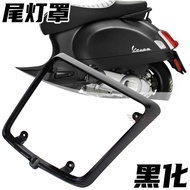 Suitable for vespa Modified Tail Light Frame Tail Light Frame GTS300GTV 6 Days Modified Blackened Ta