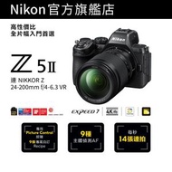 Z5II 連 NIKKOR Z 24-200mm f/4-6.3 VR 鏡頭套裝