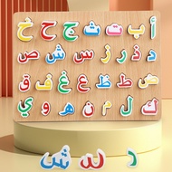 Wooden Arabic Language Letter Puzzle Arwin Puzzle Arwin Hand Grab Board Children's Educational Match