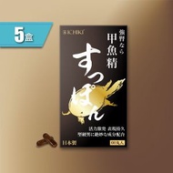 一木研究所 - 強腎甲魚精 (5盒) 滋陰補腎 | 行氣活血 (此日期前最佳:2028年03月06日)