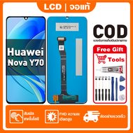 สําหรับ Huawei Nova Y70 จอแสดงผล LCD หน้าจอสัมผัส 100% ทดสอบ เข้ากันได้กับรุ่น huawei nova Y70 เครื่