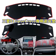 Mitsubishi EClipseCross Light-Proof Pad Sun-Proof Heat-Insulating Eclipse Cross Central Control Dash