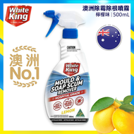 White King - 澳洲除霉除根噴霧清潔劑 (檸檬味│500ml)【平行進口】Exp Date : 24/6/2026