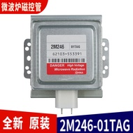 Sesuai untuk LG 2M246-01TAG Magnetron Microwave Accessories Pemanas LG Microwave Oven Magnetron