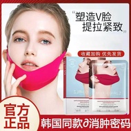 Genuine [U Face to V Face] Face-lift v Face Red Bandage Collagen Lift Double Chin Moisturizing Lift 