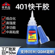 Glue Korean Version Dedicated 401 glue Super glue Shoe Repair glue Strong Sticky Iron Metal Plastic 