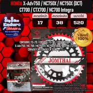 Front And Rear Sprocket X-Adv750 NC750X NC750X-DCT NC700 CT700 CTX700- Omthai 100% Genuine J