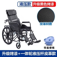 HY-$ Wheelchair Folding with Toilet Lightweight Portable Small Elderly Disabled Lying Half Lying Manual Wheelchair Hand
