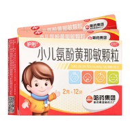 Hutong Children's Cold Medicine 9.26
