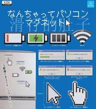 【現貨】日本 Qualia 電腦圖標磁石 磁鐵 擺件 轉蛋