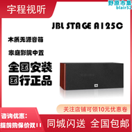 【好康】 stage a125c 中置音箱 家庭影院中置木質被動音箱