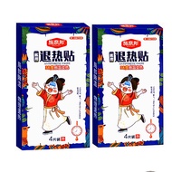 Schnaipang Medical Antipyretic Patch 5cm * 12cm * 4 Patch Thermochromic Antipyretic Patch 4 Patch/Bo