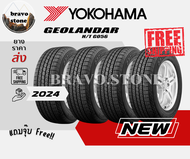 🔥ส่งฟรี🔥245/70 R16  265/60 R18 265/65 R17 265/70 R16 ยางรถยนต์ YOKOHAMA รุ่น GEOLANDAR HT G056 ยางให