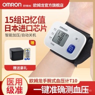 QY2Omron Wrist Blood Pressure Measuring Instrument Household Automatic Precision Electronic Sphygmomanometer Blood Press
