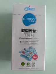 U-Lotion 優露清頑固污漬乾洗劑