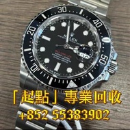 閒置男裝舊手錶收購 勞力士：水鬼,綠鬼,黑鬼,迪通拿,余文樂,格林尼治。百達翡麗PP，芝柏GP，帝舵TUDOR，萬國IWC，歐米茄Omega，卡地亞Cartie，沛納海Panerai，寶麗格BVLGA