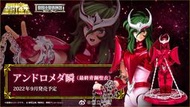 聖鬥士聖衣神話EX 仙女座 瞬 最終青銅聖衣(日版)