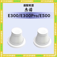 Suitable for Geno Wireless Vacuum Cleaner E3/E3PRO/E5 Filter Element Filter Filter Filter Happa Acce