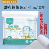 BeiShiWei Gauze Bandage Medical Sterile
