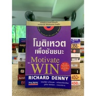 Motivate For Victory (G84)