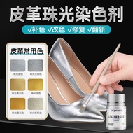 Golden Leather Repair Paint Repair Shoe Paint Pearlescent Shoe Complementary Color Leather Bag Fade 